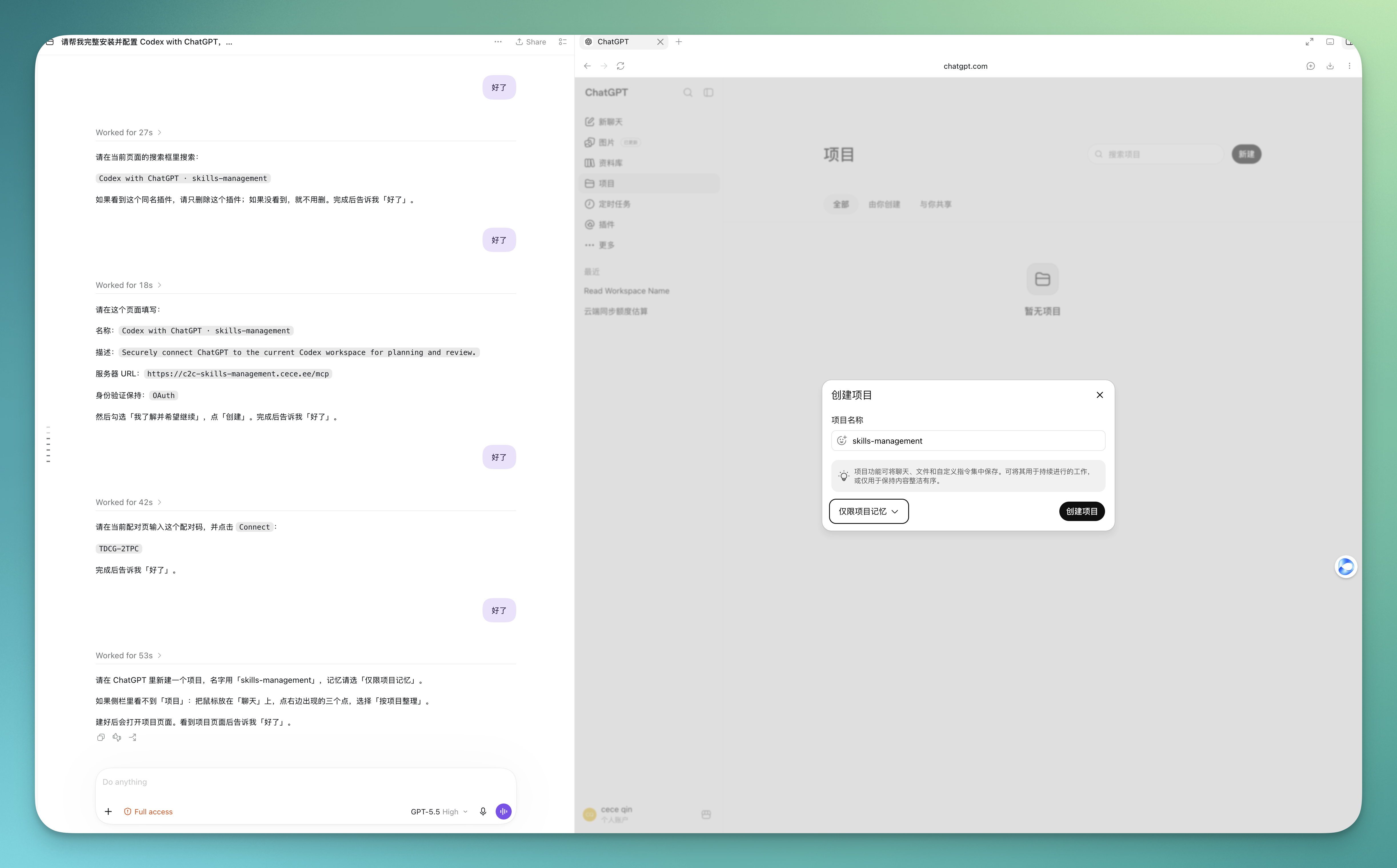 创建对应的 ChatGPT Project