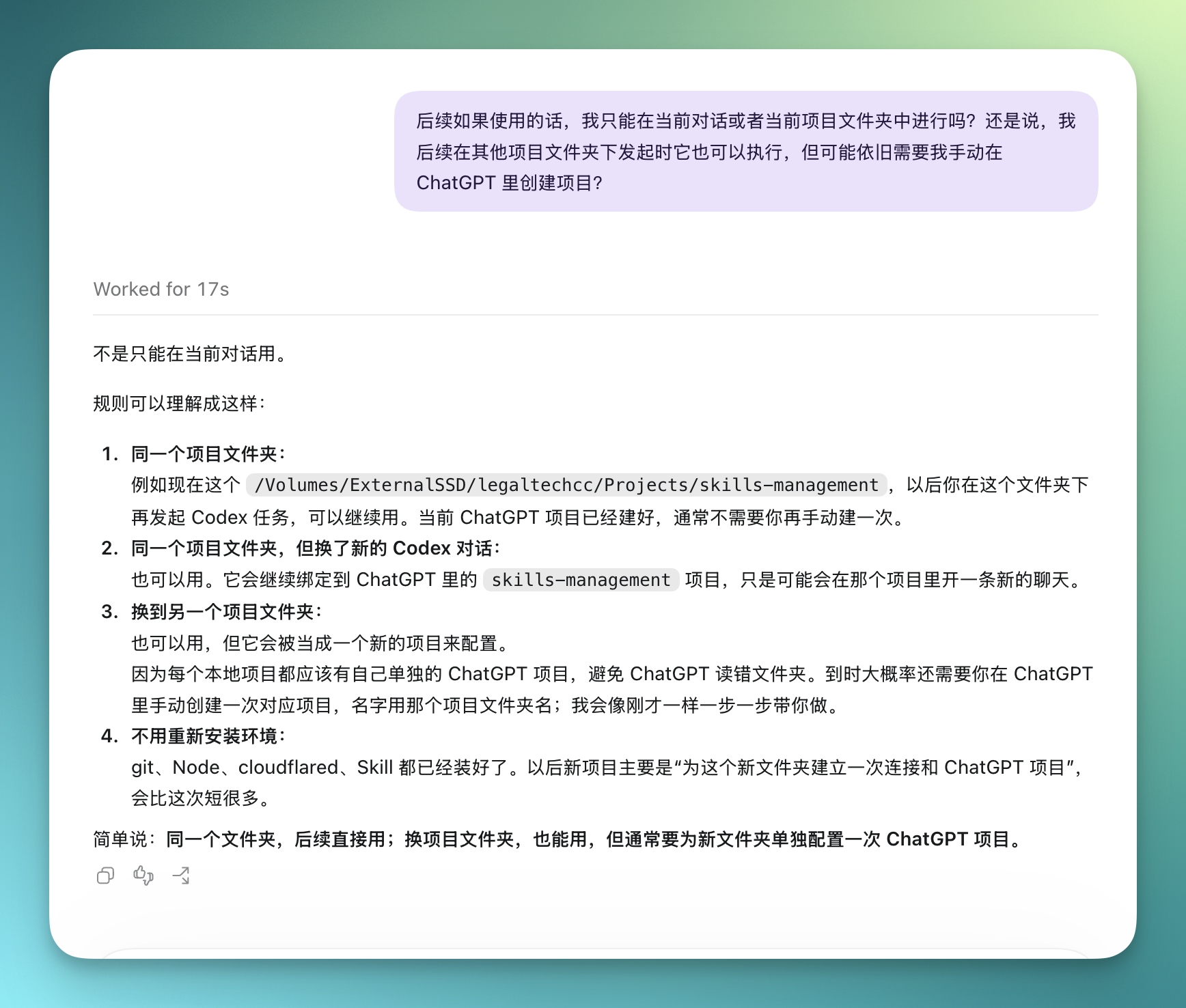 安装完成后的使用范围